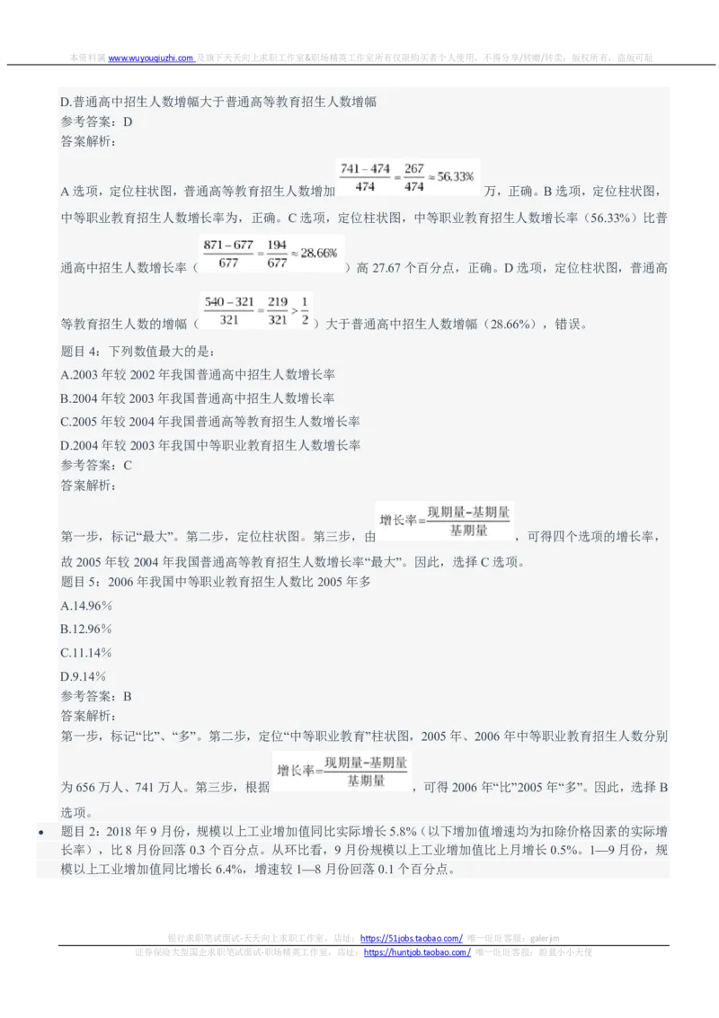 中信建投证券2021招聘笔试完整真题及答案解析_2025春招题库汇总_券商-基金题库-1_05基金券商汇总_中信建投_重中之重历年真题（12到23年）