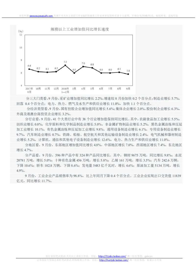 中信建投证券2021招聘笔试完整真题及答案解析_2025春招题库汇总_券商-基金题库-1_05基金券商汇总_中信建投_重中之重历年真题（12到23年）