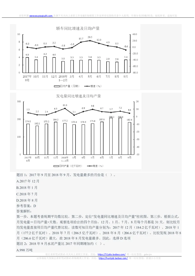 中信建投证券2021招聘笔试完整真题及答案解析_2025春招题库汇总_券商-基金题库-1_05基金券商汇总_中信建投_重中之重历年真题（12到23年）