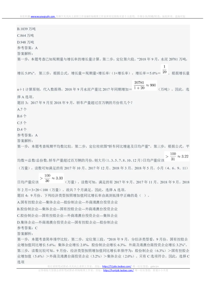 中信建投证券2021招聘笔试完整真题及答案解析_2025春招题库汇总_券商-基金题库-1_05基金券商汇总_中信建投_重中之重历年真题（12到23年）