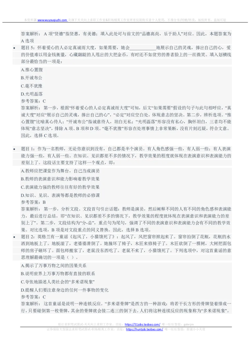 中信建投证券2021招聘笔试完整真题及答案解析_2025春招题库汇总_券商-基金题库-1_05基金券商汇总_中信建投_重中之重历年真题（12到23年）