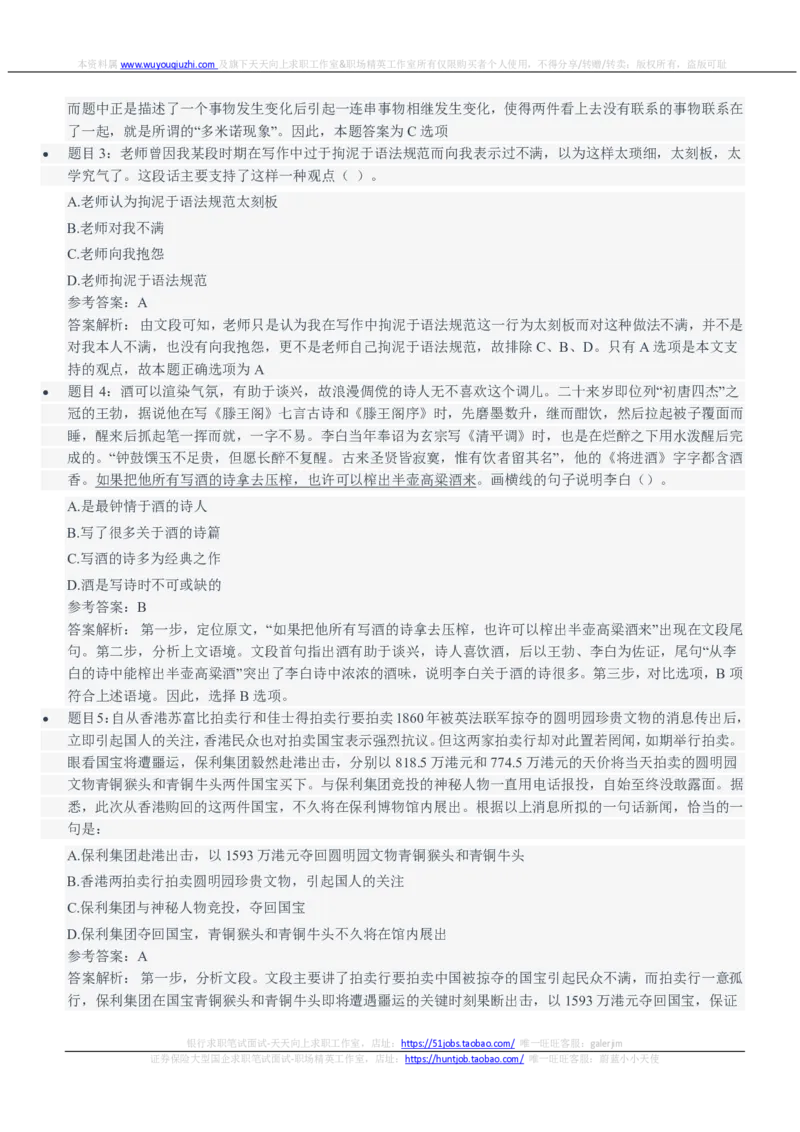 中信建投证券2021招聘笔试完整真题及答案解析_2025春招题库汇总_券商-基金题库-1_05基金券商汇总_中信建投_重中之重历年真题（12到23年）