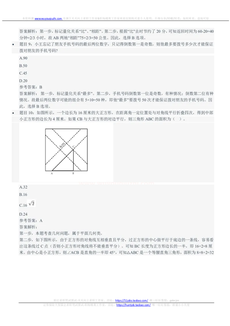 中信建投证券2021招聘笔试完整真题及答案解析_2025春招题库汇总_券商-基金题库-1_05基金券商汇总_中信建投_重中之重历年真题（12到23年）