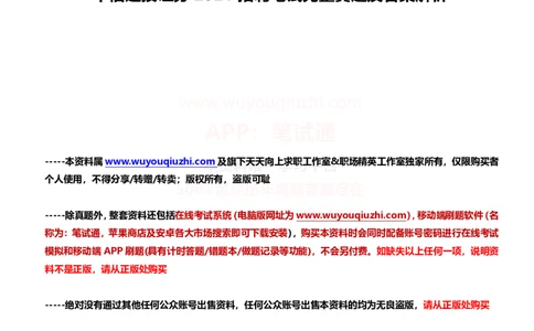 中信建投证券2021招聘笔试完整真题及答案解析_2025春招题库汇总_券商-基金题库-1_05基金券商汇总_中信建投_重中之重历年真题（12到23年）