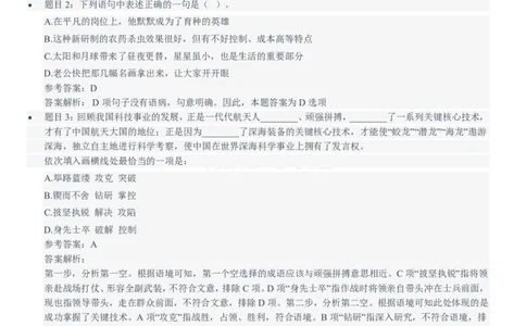 中信建投证券2021招聘笔试完整真题及答案解析_2025春招题库汇总_券商-基金题库-1_05基金券商汇总_中信建投_重中之重历年真题（12到23年）