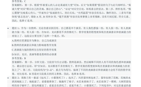 中信建投证券2021招聘笔试完整真题及答案解析_2025春招题库汇总_券商-基金题库-1_05基金券商汇总_中信建投_重中之重历年真题（12到23年）