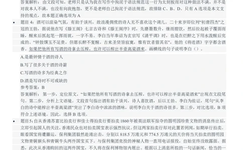 中信建投证券2021招聘笔试完整真题及答案解析_2025春招题库汇总_券商-基金题库-1_05基金券商汇总_中信建投_重中之重历年真题（12到23年）