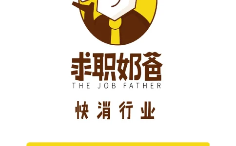 百事管培生求职全过程笔面经_2025春招题库汇总_快消题库-2_2023快消合集(17家持续更新中）_全球500强快消公司_快消笔面经_百事