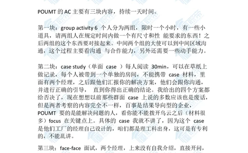 百事管培生求职全过程笔面经_2025春招题库汇总_快消题库-2_2023快消合集(17家持续更新中）_全球500强快消公司_快消笔面经_百事