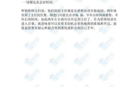 百事管培生求职全过程笔面经_2025春招题库汇总_快消题库-2_2023快消合集(17家持续更新中）_全球500强快消公司_快消笔面经_百事