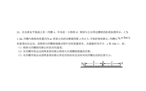 2014年高考物理试卷（安徽）（空白卷）_物理历年高考真题_新&middot;PDF版2008-2025&middot;高考物理真题_物理（按试卷类型分类）2008-2025_自主命题卷&middot;物理（2008-2025）