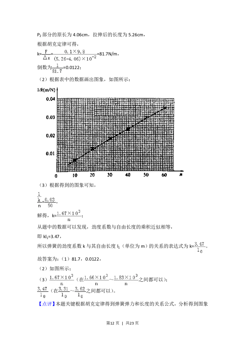 2014年高考物理试卷（新课标Ⅱ）（解析卷）_物理历年高考真题_新&middot;PDF版2008-2025&middot;高考物理真题_物理（按省份分类）2008-2025_2008-2025&middot;（黑龙江）物理高考真题