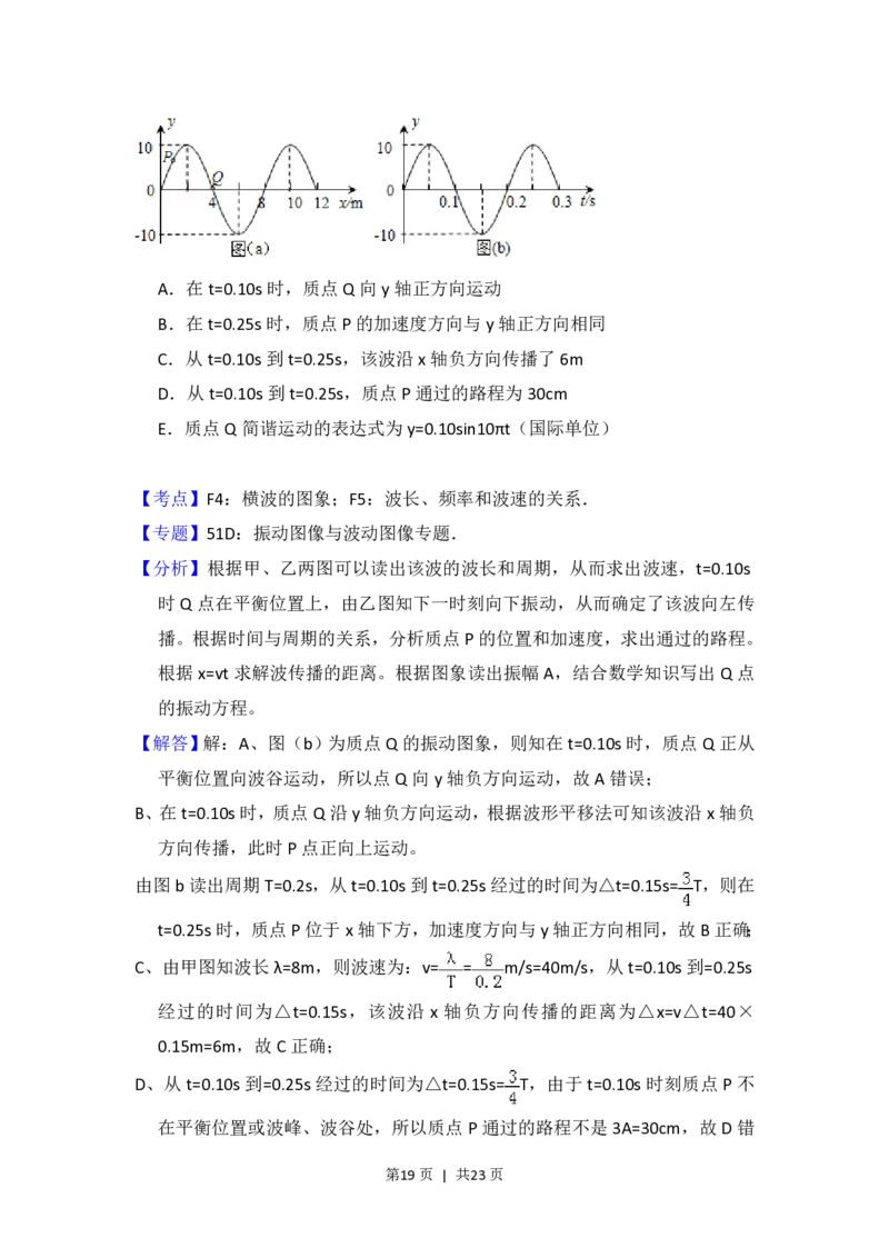 2014年高考物理试卷（新课标Ⅱ）（解析卷）_物理历年高考真题_新&middot;PDF版2008-2025&middot;高考物理真题_物理（按省份分类）2008-2025_2008-2025&middot;（黑龙江）物理高考真题
