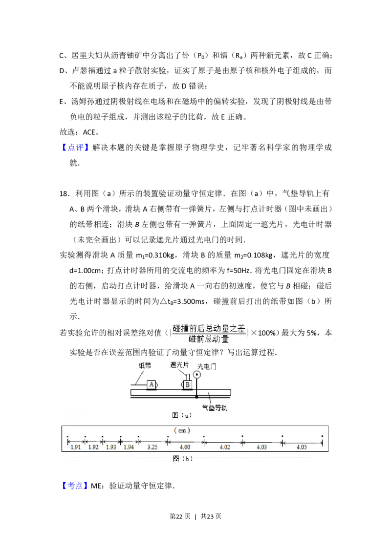 2014年高考物理试卷（新课标Ⅱ）（解析卷）_物理历年高考真题_新&middot;PDF版2008-2025&middot;高考物理真题_物理（按省份分类）2008-2025_2008-2025&middot;（黑龙江）物理高考真题