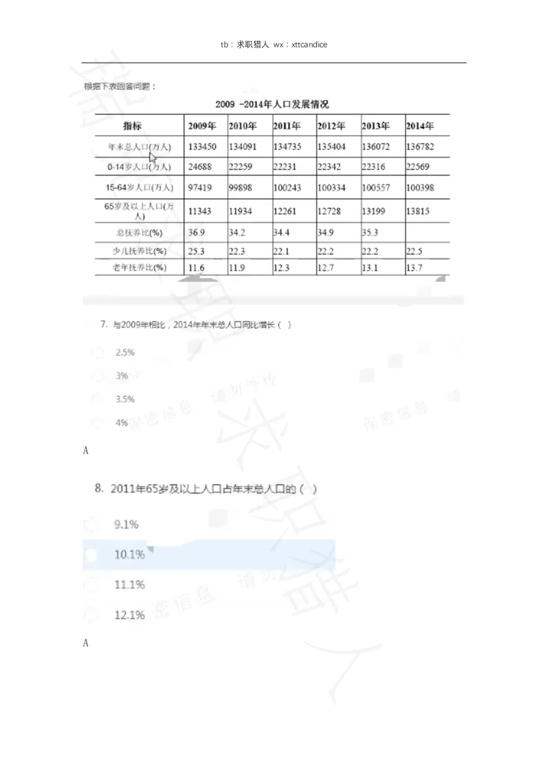 百度20春招数据分析师测评1（瑞克求职：2020春招）(1)_2025春招题库汇总_互联网题库-1_02互联网汇总_06、百度_04、百度笔试题库