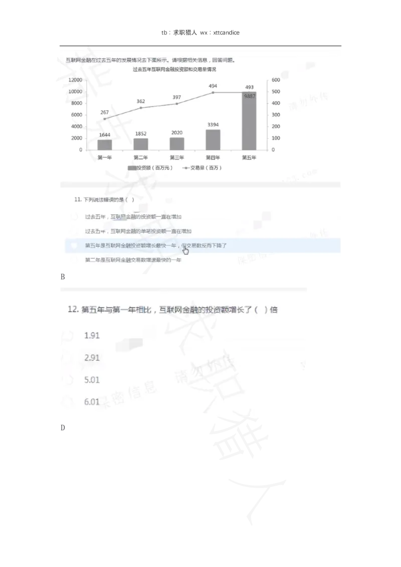 百度20春招数据分析师测评1（瑞克求职：2020春招）(1)_2025春招题库汇总_互联网题库-1_02互联网汇总_06、百度_04、百度笔试题库