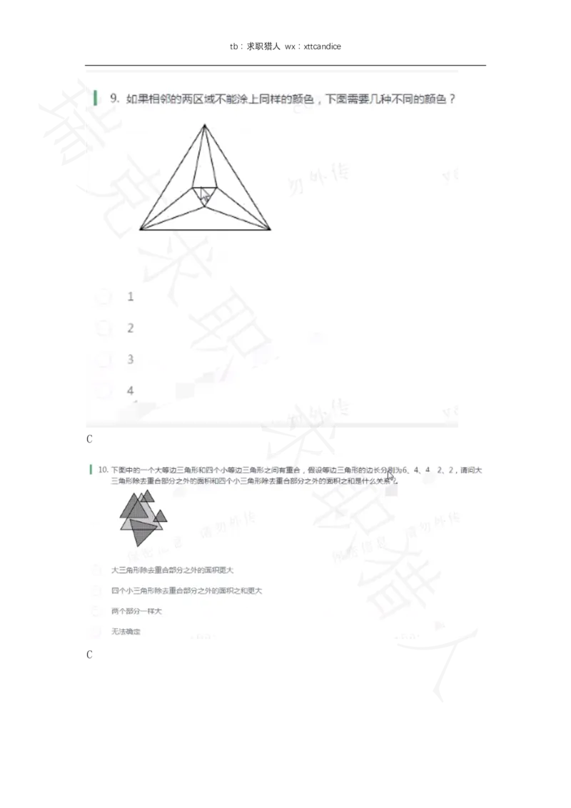百度20春招数据分析师测评1（瑞克求职：2020春招）(1)_2025春招题库汇总_互联网题库-1_02互联网汇总_06、百度_04、百度笔试题库