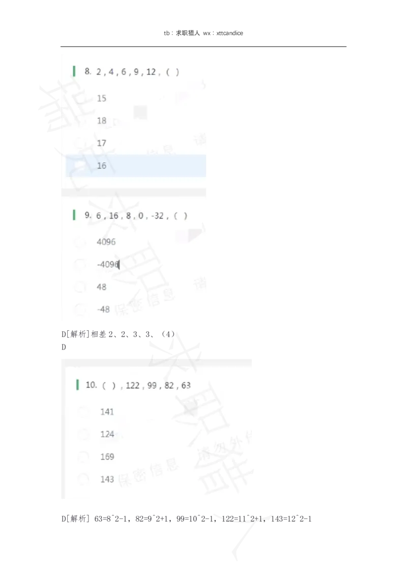 百度20春招数据分析师测评1（瑞克求职：2020春招）(1)_2025春招题库汇总_互联网题库-1_02互联网汇总_06、百度_04、百度笔试题库