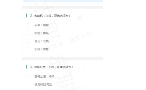 百度20春招数据分析师测评1（瑞克求职：2020春招）(1)_2025春招题库汇总_互联网题库-1_02互联网汇总_06、百度_04、百度笔试题库
