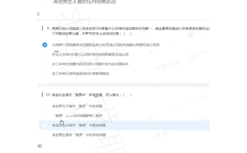 百度20春招数据分析师测评1（瑞克求职：2020春招）(1)_2025春招题库汇总_互联网题库-1_02互联网汇总_06、百度_04、百度笔试题库