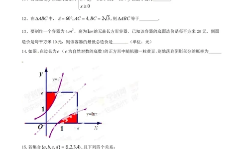 2014年高考数学试卷（理）（福建）（空白卷）_历年高考真题合集_数学历年高考真题_新&middot;PDF版2008-2025&middot;高考数学真题_数学（按年份分类）2008-2025_2014&middot;高考数学真题