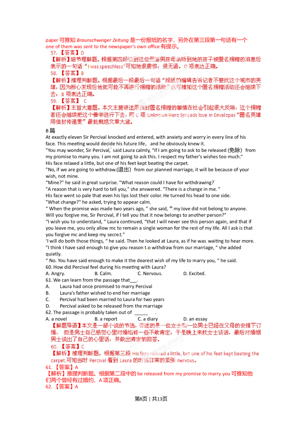 2012年高考英语试卷（福建）（解析卷）_英语历年高考真题_新&middot;Word版2008-2025&middot;高考英语真题_英语（按年份分类）2008-2025_2012&middot;高考英语真题