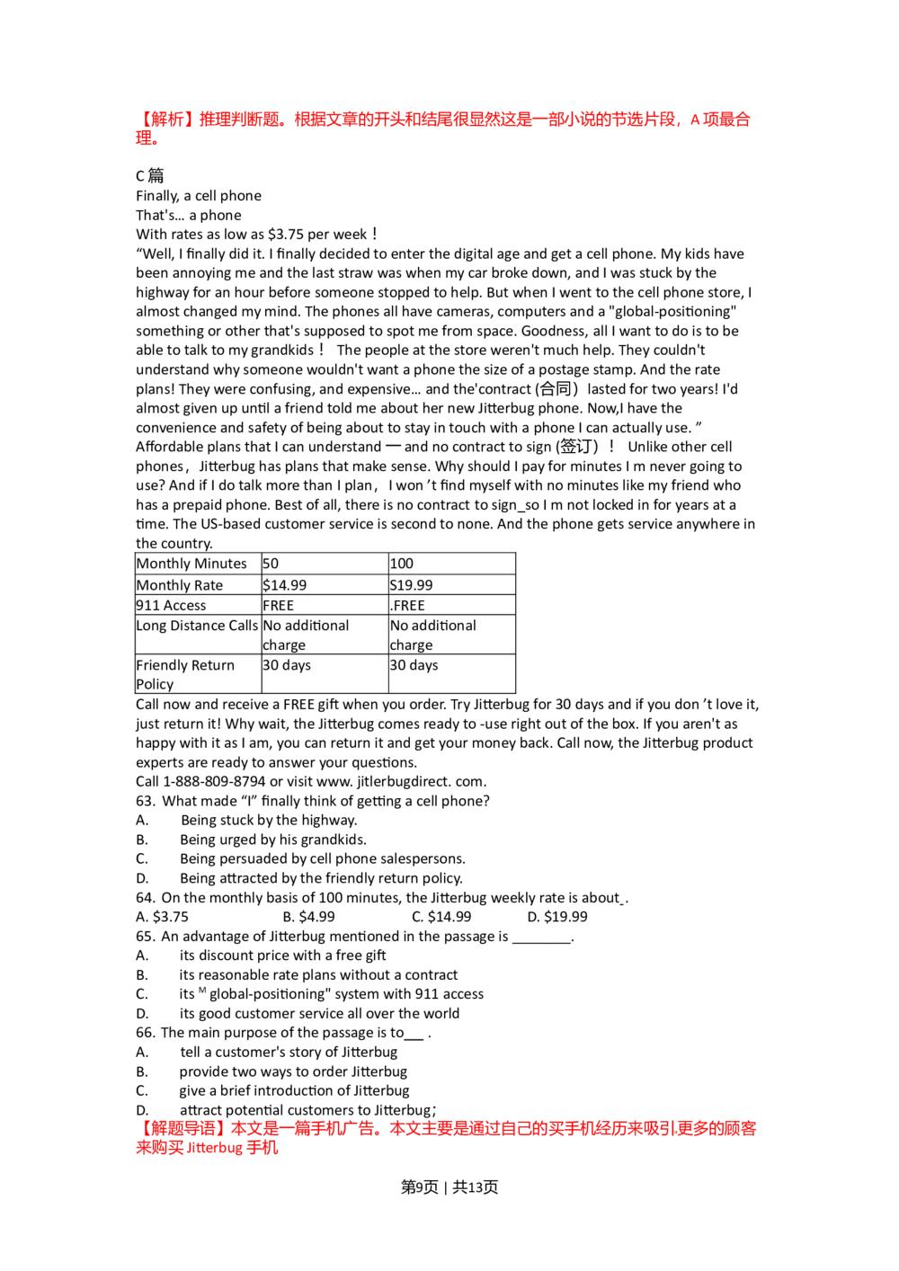 2012年高考英语试卷（福建）（解析卷）_英语历年高考真题_新&middot;Word版2008-2025&middot;高考英语真题_英语（按年份分类）2008-2025_2012&middot;高考英语真题