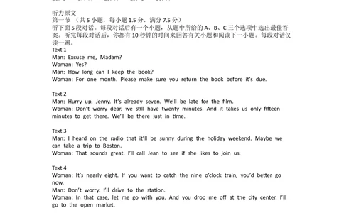 2012年高考英语试卷（福建）（解析卷）_英语历年高考真题_新&middot;Word版2008-2025&middot;高考英语真题_英语（按年份分类）2008-2025_2012&middot;高考英语真题