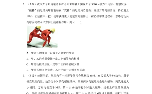 2013年高考物理试卷（天津）（空白卷）_物理历年高考真题_新&middot;Word版2008-2025&middot;高考物理真题_物理（按年份分类）2008-2025_2013&middot;高考物理真题