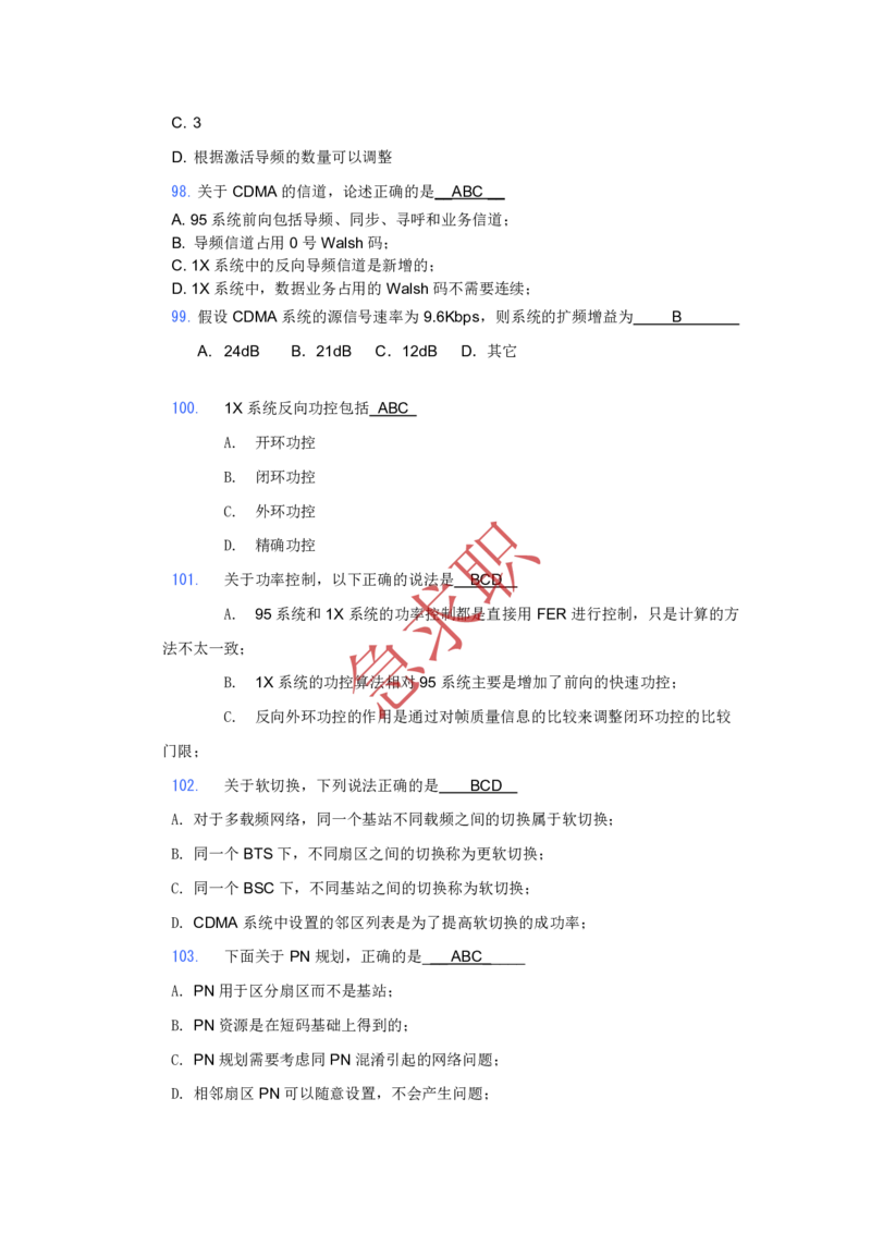 急求职中国电信网优考试题库_2025春招题库汇总_通信运营商_集合