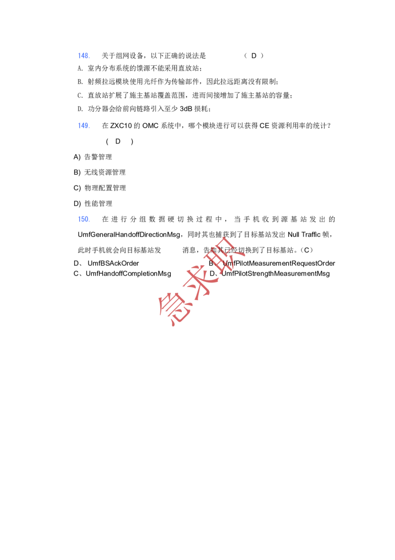 急求职中国电信网优考试题库_2025春招题库汇总_通信运营商_集合