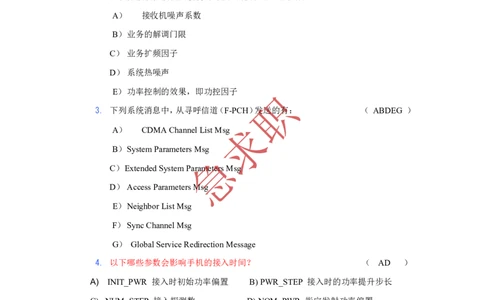 急求职中国电信网优考试题库_2025春招题库汇总_通信运营商_集合