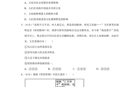 2013年高考政治试卷（天津）（空白卷）_政治历年高考真题_新&middot;PDF版2008-2025&middot;高考政治真题_政治（按年份分类）2008-2025_2013&middot;政治高考真题