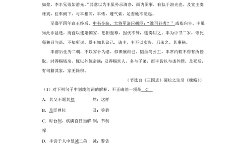2013年高考语文试卷（江苏）（解析卷）_语文历年高考真题_新&middot;PDF版2008-2025&middot;高考语文真题_语文（按试卷类型分类）2008-2025_自主命题卷&middot;语文（2008-2025）