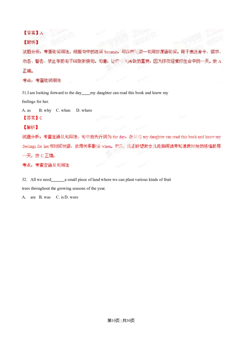 2014年高考英语试卷（湖南）（解析卷）_英语历年高考真题_新&middot;Word版2008-2025&middot;高考英语真题_英语（按年份分类）2008-2025_2014&middot;高考英语真题