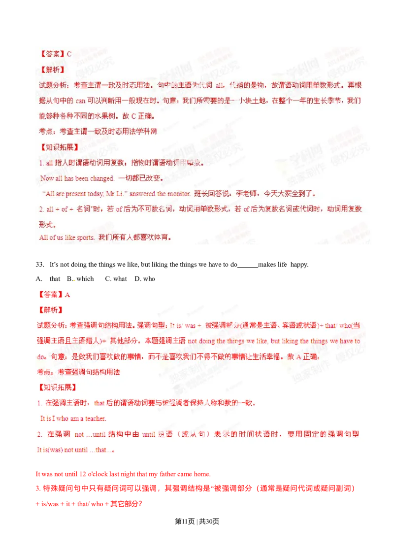 2014年高考英语试卷（湖南）（解析卷）_英语历年高考真题_新&middot;Word版2008-2025&middot;高考英语真题_英语（按年份分类）2008-2025_2014&middot;高考英语真题