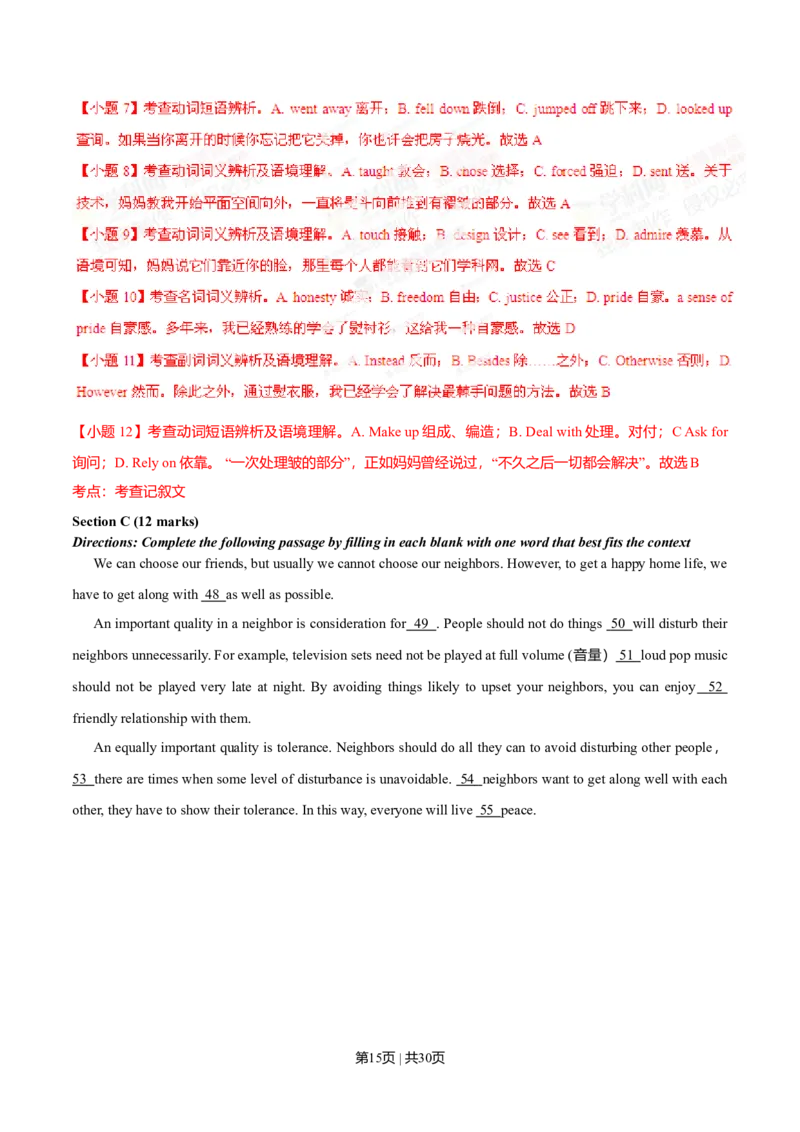 2014年高考英语试卷（湖南）（解析卷）_英语历年高考真题_新&middot;Word版2008-2025&middot;高考英语真题_英语（按年份分类）2008-2025_2014&middot;高考英语真题