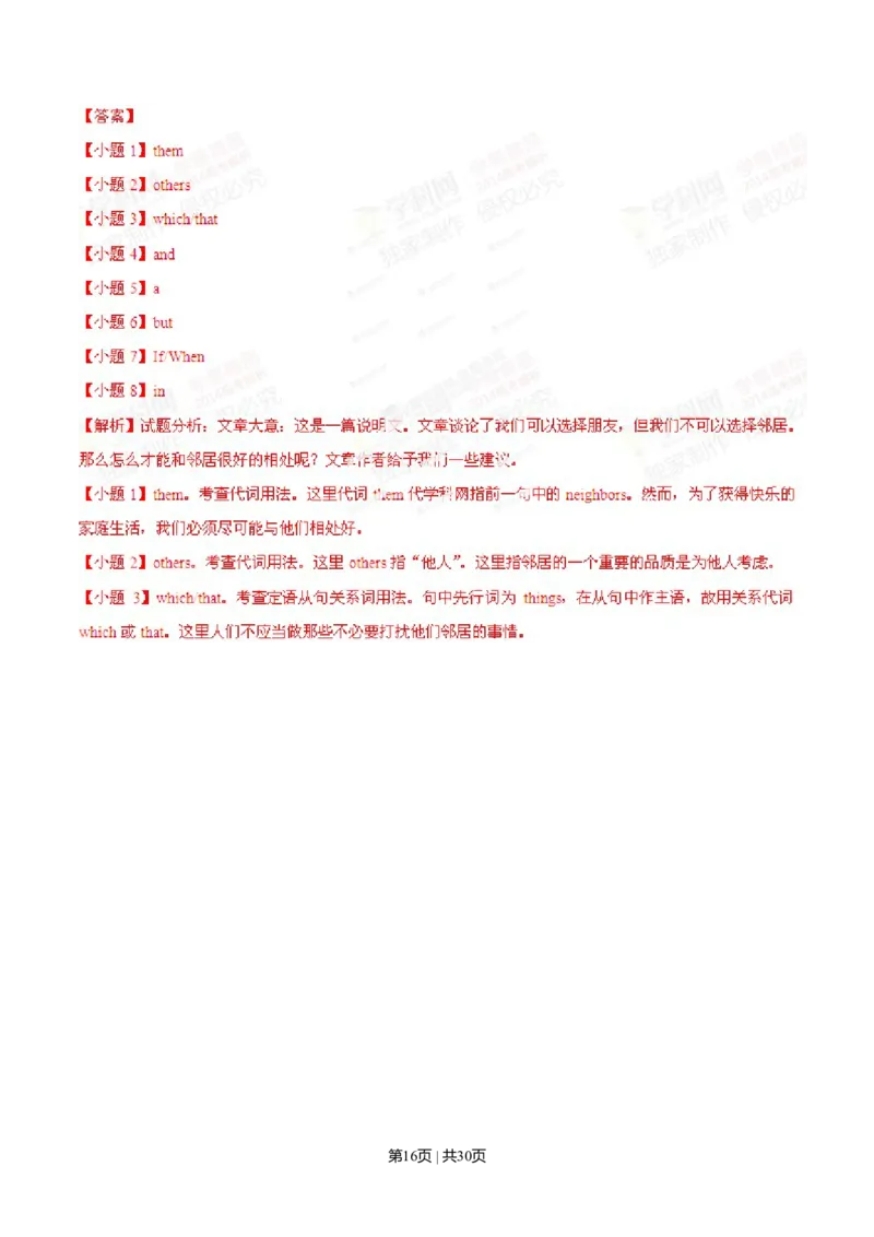 2014年高考英语试卷（湖南）（解析卷）_英语历年高考真题_新&middot;Word版2008-2025&middot;高考英语真题_英语（按年份分类）2008-2025_2014&middot;高考英语真题