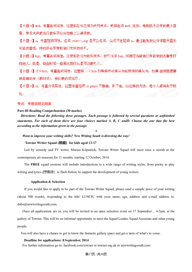 2014年高考英语试卷（湖南）（解析卷）_英语历年高考真题_新&middot;Word版2008-2025&middot;高考英语真题_英语（按年份分类）2008-2025_2014&middot;高考英语真题