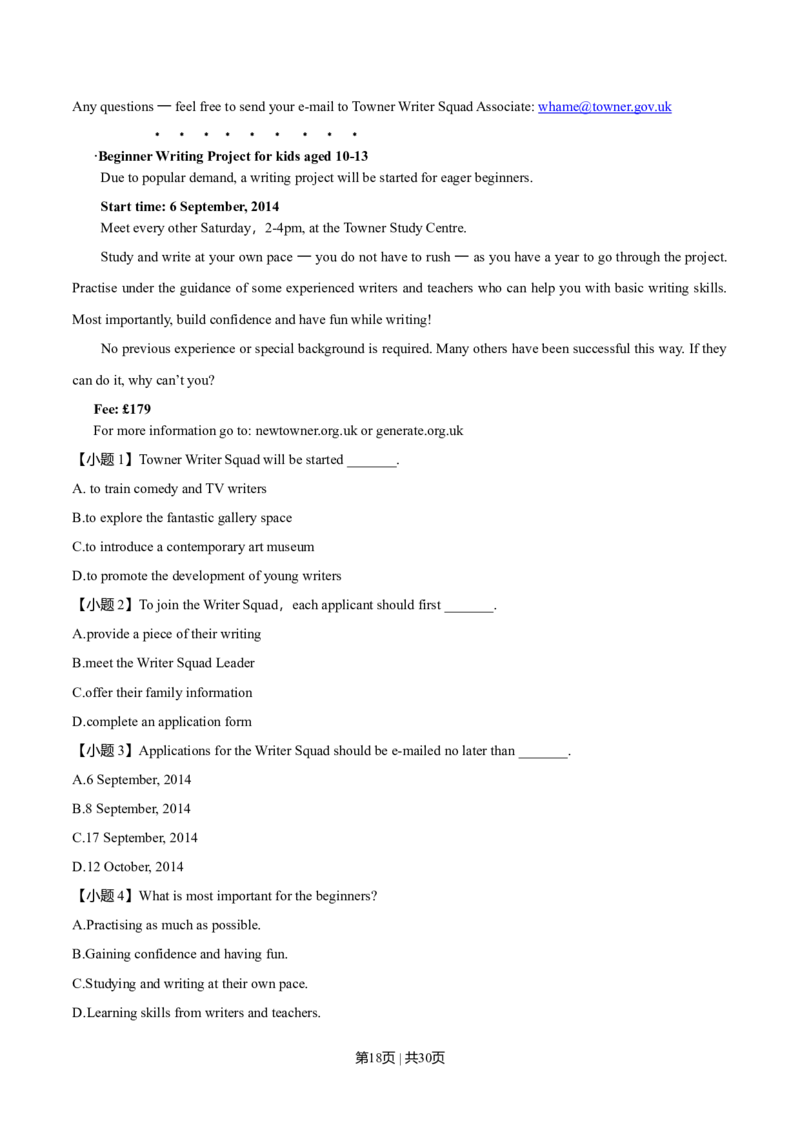 2014年高考英语试卷（湖南）（解析卷）_英语历年高考真题_新&middot;Word版2008-2025&middot;高考英语真题_英语（按年份分类）2008-2025_2014&middot;高考英语真题