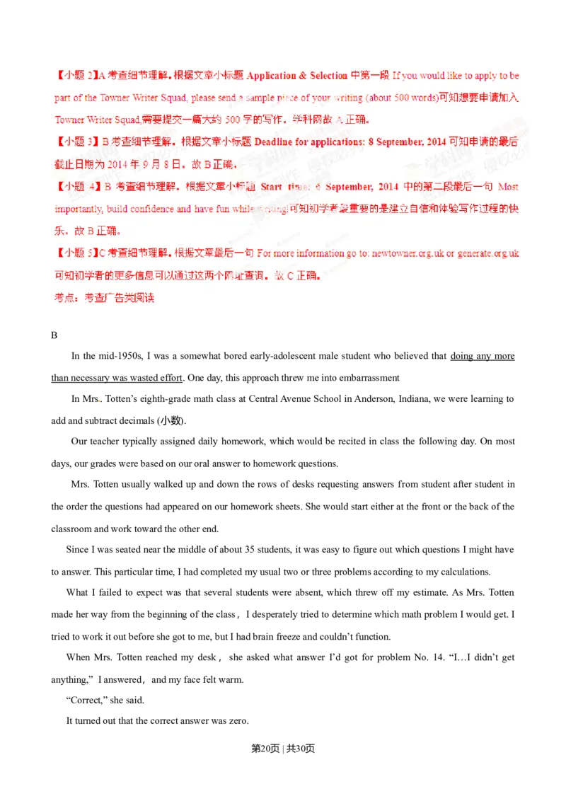 2014年高考英语试卷（湖南）（解析卷）_英语历年高考真题_新&middot;Word版2008-2025&middot;高考英语真题_英语（按年份分类）2008-2025_2014&middot;高考英语真题