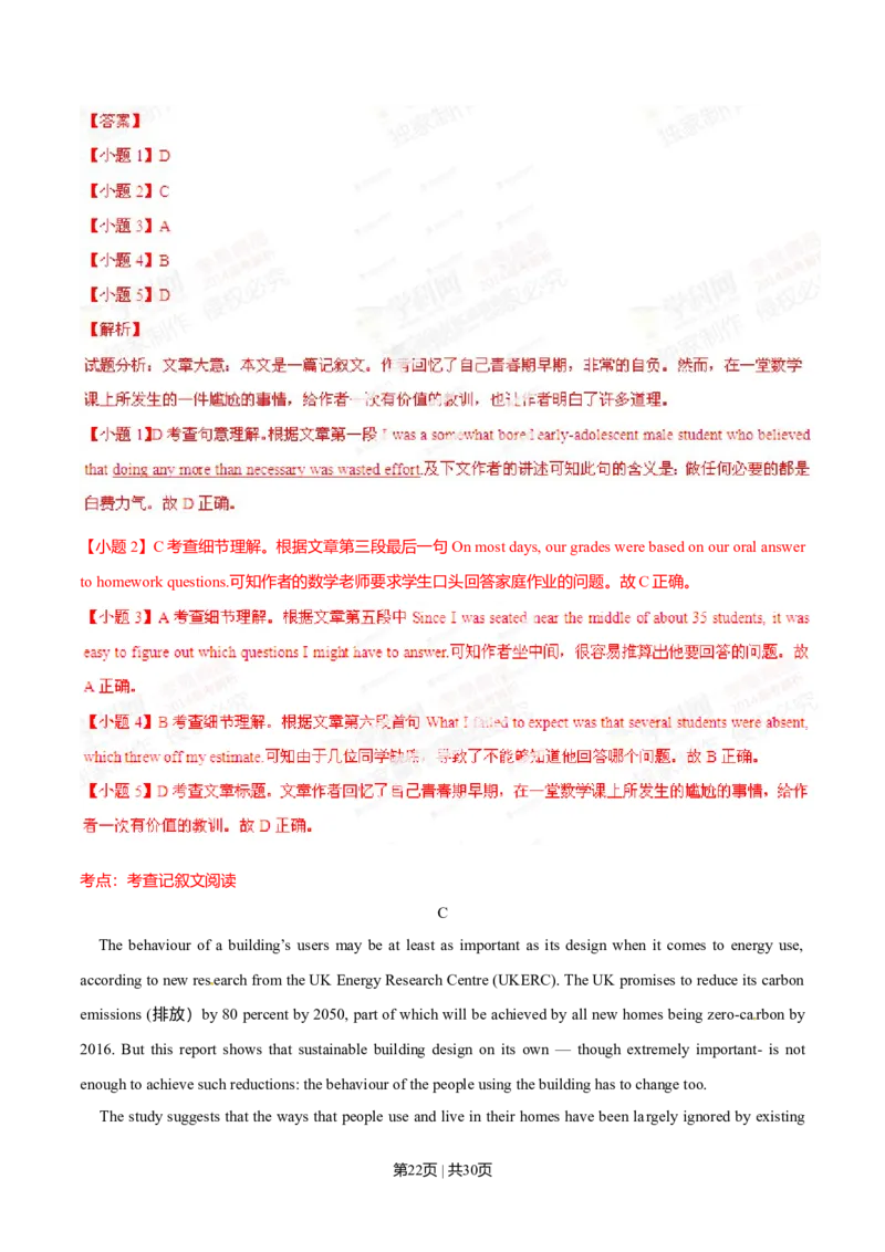 2014年高考英语试卷（湖南）（解析卷）_英语历年高考真题_新&middot;Word版2008-2025&middot;高考英语真题_英语（按年份分类）2008-2025_2014&middot;高考英语真题