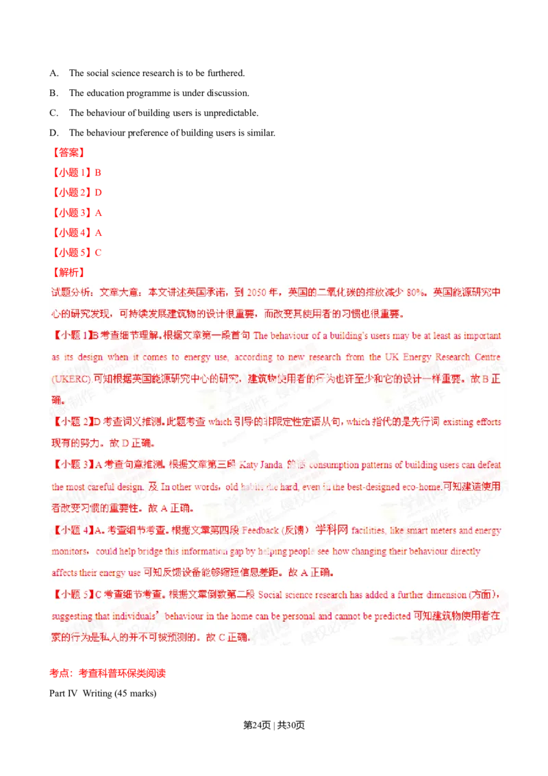 2014年高考英语试卷（湖南）（解析卷）_英语历年高考真题_新&middot;Word版2008-2025&middot;高考英语真题_英语（按年份分类）2008-2025_2014&middot;高考英语真题