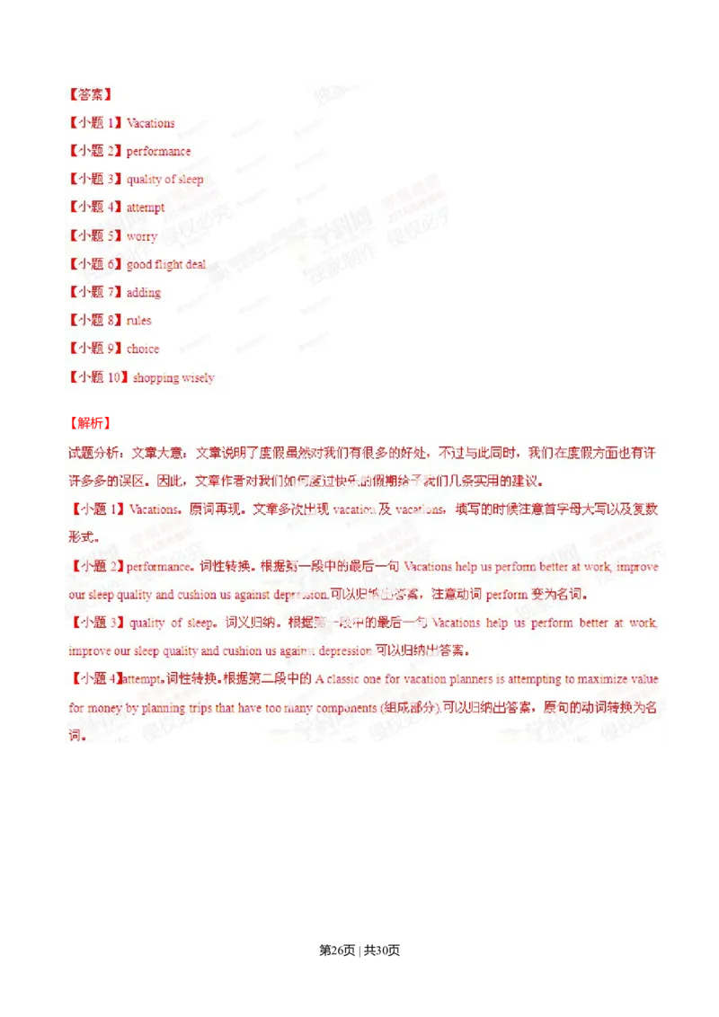 2014年高考英语试卷（湖南）（解析卷）_英语历年高考真题_新&middot;Word版2008-2025&middot;高考英语真题_英语（按年份分类）2008-2025_2014&middot;高考英语真题