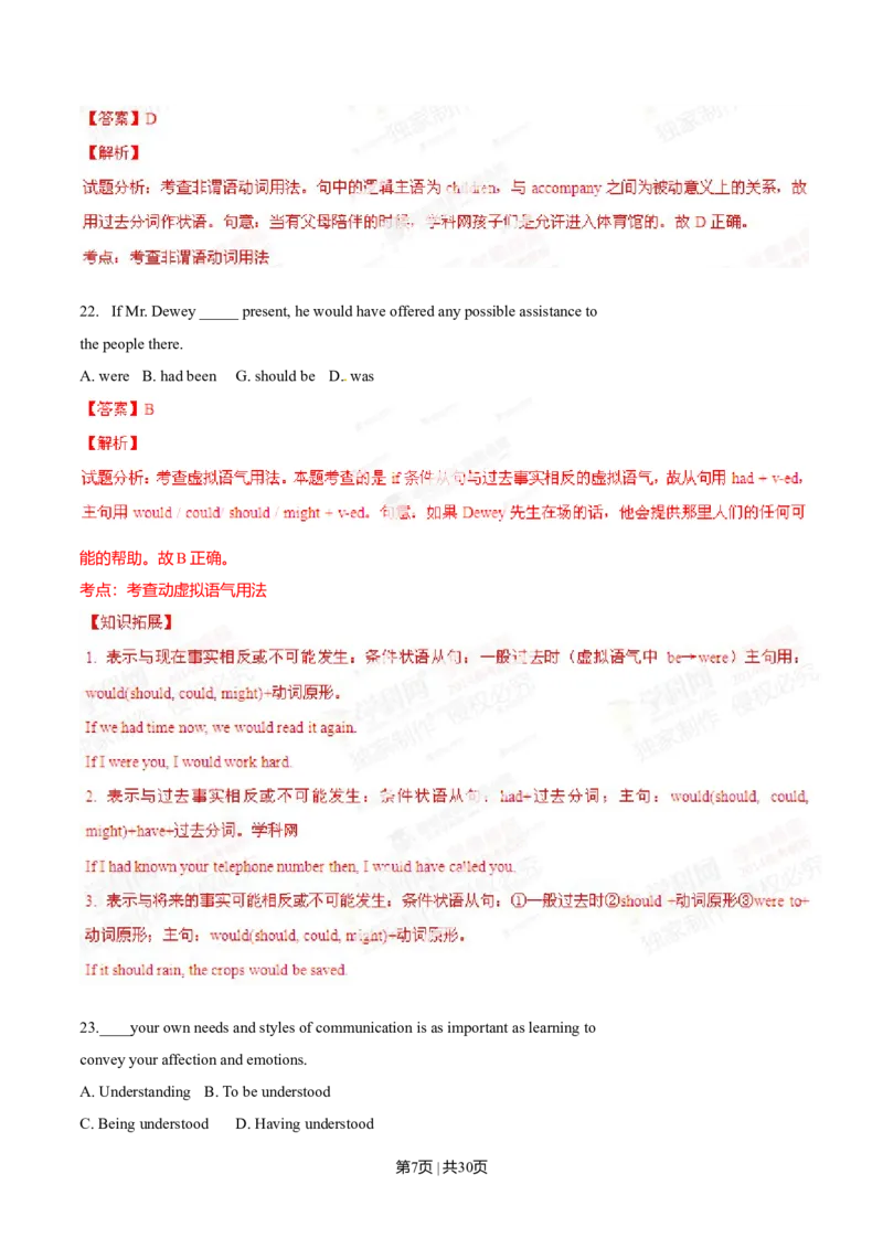 2014年高考英语试卷（湖南）（解析卷）_英语历年高考真题_新&middot;Word版2008-2025&middot;高考英语真题_英语（按年份分类）2008-2025_2014&middot;高考英语真题