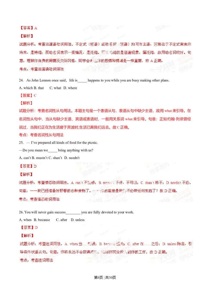 2014年高考英语试卷（湖南）（解析卷）_英语历年高考真题_新&middot;Word版2008-2025&middot;高考英语真题_英语（按年份分类）2008-2025_2014&middot;高考英语真题