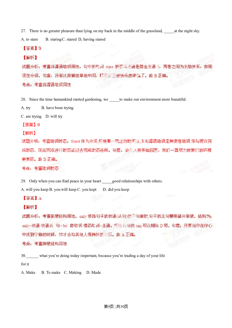 2014年高考英语试卷（湖南）（解析卷）_英语历年高考真题_新&middot;Word版2008-2025&middot;高考英语真题_英语（按年份分类）2008-2025_2014&middot;高考英语真题