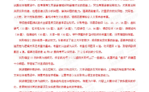 2014年高考英语试卷（湖南）（解析卷）_英语历年高考真题_新&middot;Word版2008-2025&middot;高考英语真题_英语（按年份分类）2008-2025_2014&middot;高考英语真题