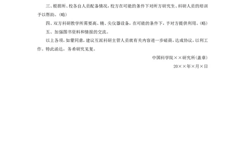 公文写作功底之函_2025春招题库汇总_国企综合题库_1、国企招聘考试------笔试资料_综合写作_公文写作全套必过复习资料。