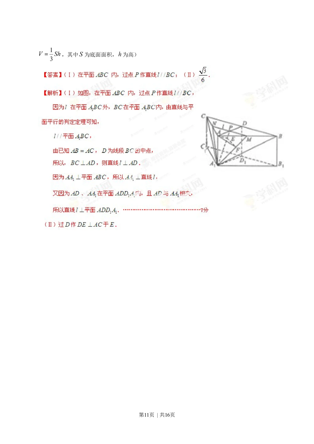 2013年高考数学试卷（文）（四川）（解析卷）_历年高考真题合集_数学历年高考真题_新&middot;Word版2008-2025&middot;高考数学真题_数学（按试卷类型分类）2008-2025_自主命题卷&middot;数学（2008-2025）